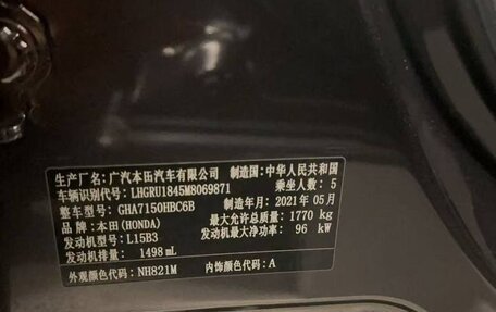 Honda Vezel, 2021 год, 1 250 446 рублей, 7 фотография