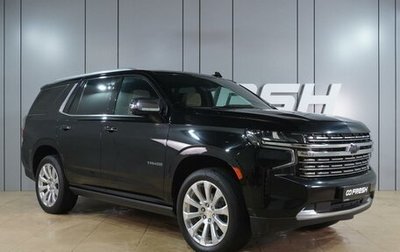Chevrolet Tahoe IV, 2022 год, 8 929 000 рублей, 1 фотография