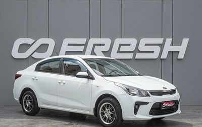 KIA Rio IV, 2018 год, 1 368 000 рублей, 1 фотография
