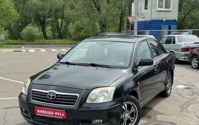Toyota Avensis III рестайлинг, 2005 год, 735 000 рублей, 1 фотография