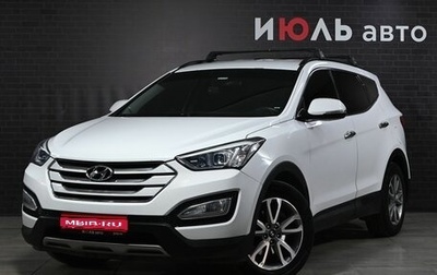 Hyundai Santa Fe III рестайлинг, 2015 год, 2 340 000 рублей, 1 фотография