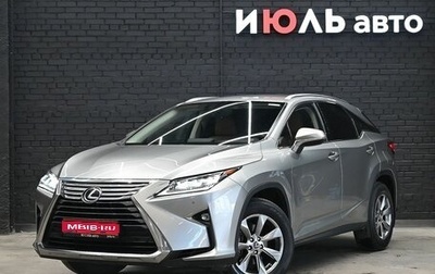 Lexus RX IV рестайлинг, 2018 год, 4 590 000 рублей, 1 фотография