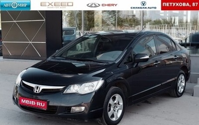 Honda Civic VIII, 2008 год, 730 000 рублей, 1 фотография