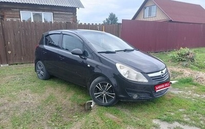 Opel Corsa D, 2007 год, 429 999 рублей, 1 фотография