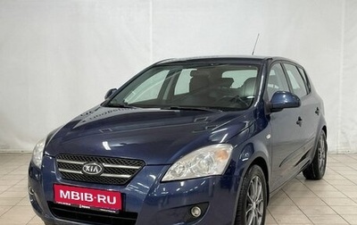 KIA cee'd I рестайлинг, 2008 год, 699 900 рублей, 1 фотография