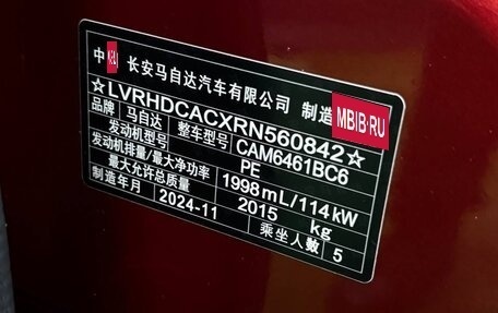 Mazda CX-5 II, 2024 год, 4 100 000 рублей, 34 фотография