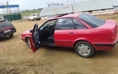 Audi 80, 1992 год, 150 000 рублей, 1 фотография
