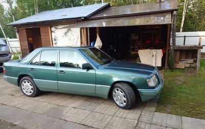 Mercedes-Benz E-Класс, 1994 год, 1 650 000 рублей, 1 фотография