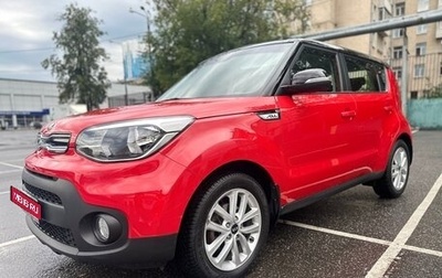 KIA Soul II рестайлинг, 2017 год, 1 370 000 рублей, 1 фотография