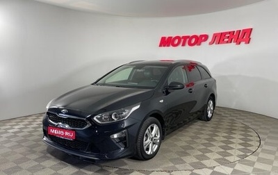 KIA cee'd III, 2020 год, 1 887 000 рублей, 1 фотография