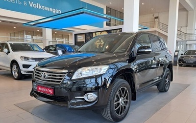 Toyota RAV4, 2010 год, 1 353 000 рублей, 1 фотография