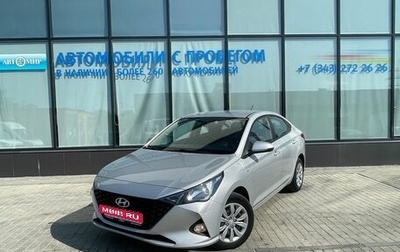 Hyundai Solaris II рестайлинг, 2021 год, 1 540 000 рублей, 1 фотография