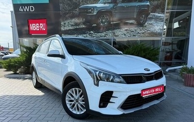 KIA Rio IV, 2020 год, 1 695 000 рублей, 1 фотография