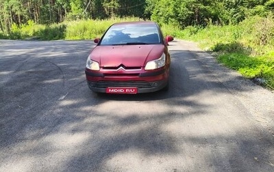 Citroen C4 II рестайлинг, 2005 год, 250 000 рублей, 1 фотография