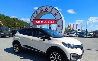 Renault Kaptur I рестайлинг, 2019 год, 1 449 995 рублей, 1 фотография