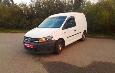 Volkswagen Caddy IV, 2015 год, 1 100 000 рублей, 1 фотография