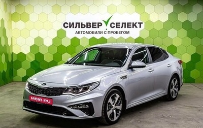 KIA Optima IV, 2019 год, 2 400 000 рублей, 1 фотография