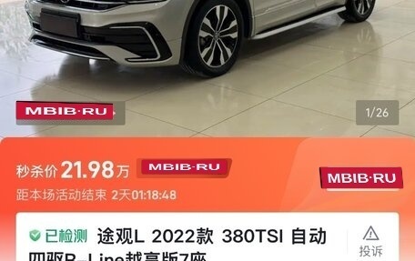 Volkswagen Tiguan II, 2022 год, 3 319 000 рублей, 2 фотография
