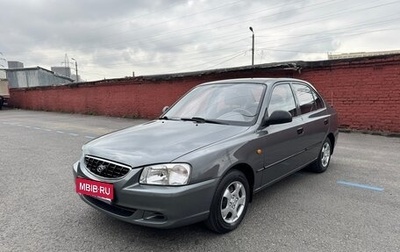 Hyundai Accent II, 2005 год, 550 000 рублей, 1 фотография