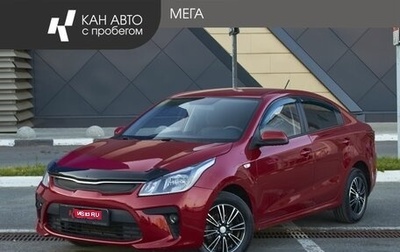 KIA Rio IV, 2018 год, 1 460 730 рублей, 1 фотография