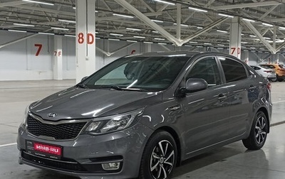 KIA Rio III рестайлинг, 2015 год, 1 010 000 рублей, 1 фотография