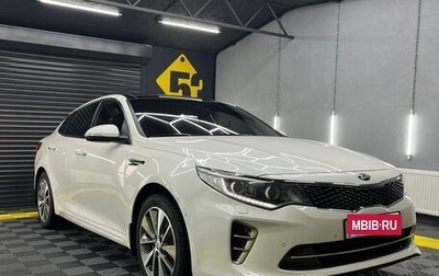 KIA Optima IV, 2017 год, 2 500 000 рублей, 1 фотография