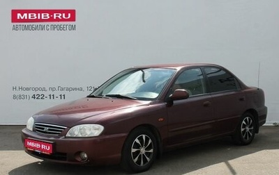 KIA Spectra II (LD), 2011 год, 319 000 рублей, 1 фотография