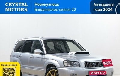 Subaru Forester, 2002 год, 899 000 рублей, 1 фотография