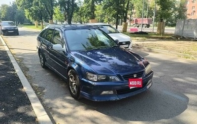 Honda Accord VII рестайлинг, 1998 год, 320 000 рублей, 1 фотография