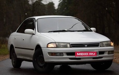 Toyota Carina, 1995 год, 400 000 рублей, 1 фотография
