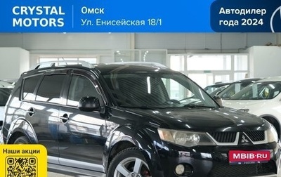 Mitsubishi Outlander III рестайлинг 3, 2008 год, 1 149 000 рублей, 1 фотография