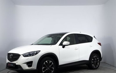 Mazda CX-5 II, 2016 год, 1 553 000 рублей, 1 фотография