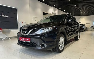 Nissan Qashqai, 2014 год, 1 349 000 рублей, 1 фотография