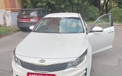 KIA Optima IV, 2017 год, 2 050 000 рублей, 1 фотография