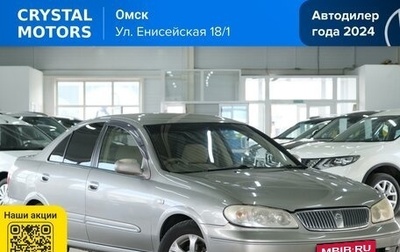 Nissan Bluebird Sylphy II, 2005 год, 469 000 рублей, 1 фотография