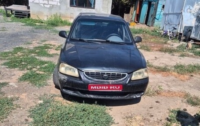 Hyundai Accent III, 2006 год, 270 000 рублей, 1 фотография