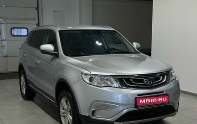 Geely Atlas I, 2018 год, 1 749 900 рублей, 1 фотография