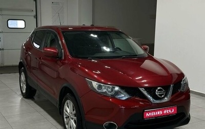Nissan Qashqai, 2016 год, 1 449 900 рублей, 1 фотография