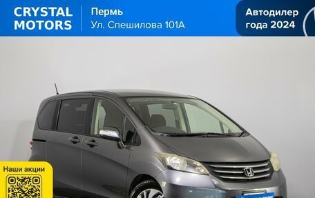 Honda Freed I, 2010 год, 1 199 000 рублей, 2 фотография