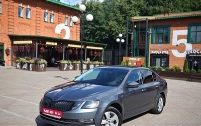 Skoda Octavia, 2020 год, 1 800 000 рублей, 1 фотография