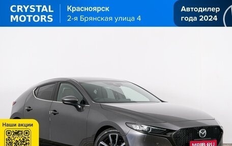 Mazda 3, 2019 год, 1 669 000 рублей, 1 фотография
