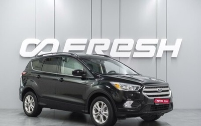 Ford Escape III, 2018 год, 1 839 000 рублей, 1 фотография