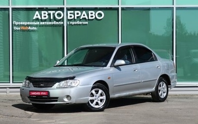 KIA Spectra II (LD), 2007 год, 299 000 рублей, 1 фотография