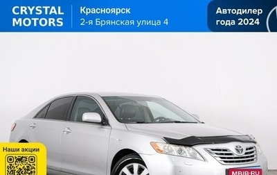 Toyota Camry, 2009 год, 1 299 000 рублей, 1 фотография