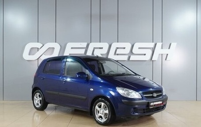 Hyundai Getz I рестайлинг, 2008 год, 699 000 рублей, 1 фотография