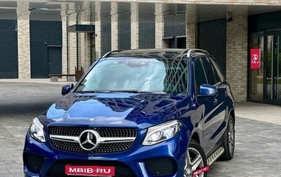 Mercedes-Benz GLE, 2017 год, 3 790 000 рублей, 1 фотография