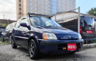 Honda Logo, 1998 год, 630 000 рублей, 1 фотография