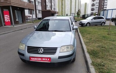 Volkswagen Passat B5+ рестайлинг, 2001 год, 450 000 рублей, 1 фотография