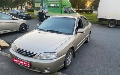 KIA Spectra II (LD), 2007 год, 240 000 рублей, 1 фотография