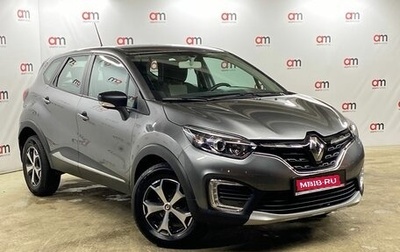 Renault Kaptur I рестайлинг, 2020 год, 1 199 000 рублей, 1 фотография